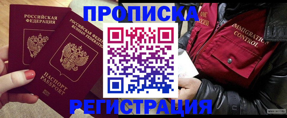 временная регистрация законно в Лосино-Петровском