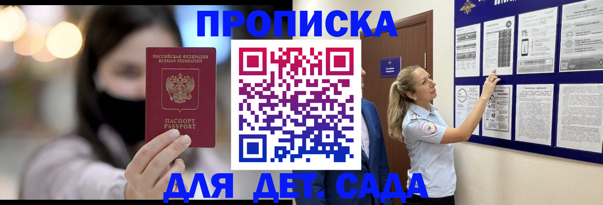 прописка поиск в Лосино-Петровском