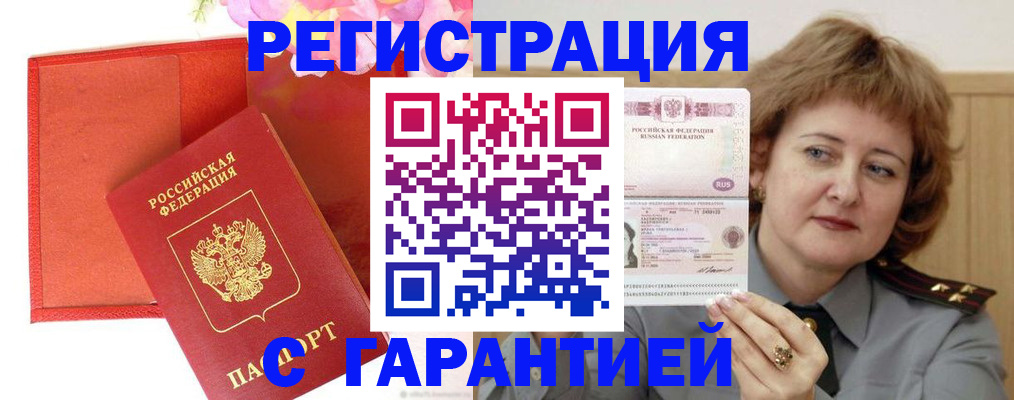временная регистрация госуслуги в Лосино-Петровском