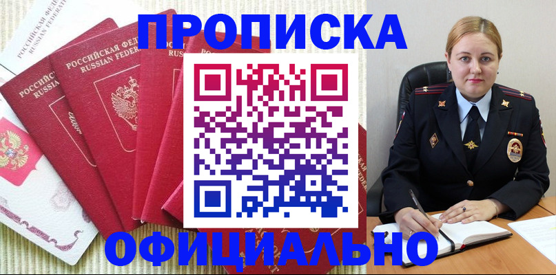 временная регистрация законно в Лосино-Петровском