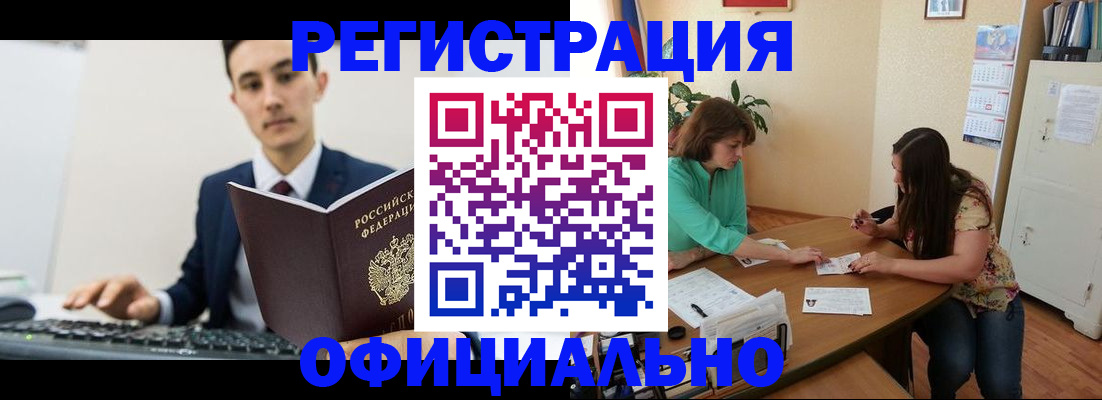 временная регистрация недорого в Лосино-Петровском