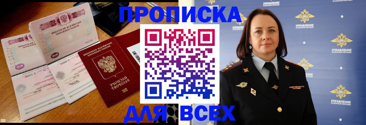 временная регистрация собственник в Лосино-Петровском
